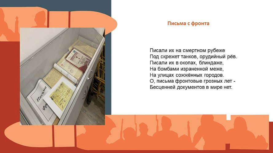 «Память, застывшая в камне»